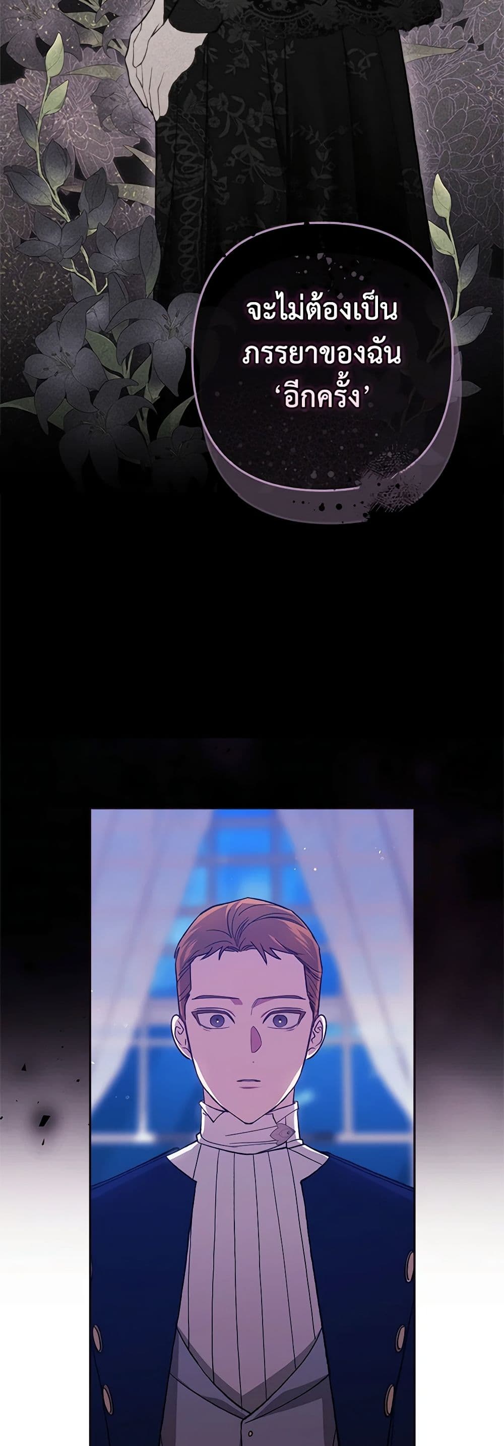 Chapter 76 Page 56