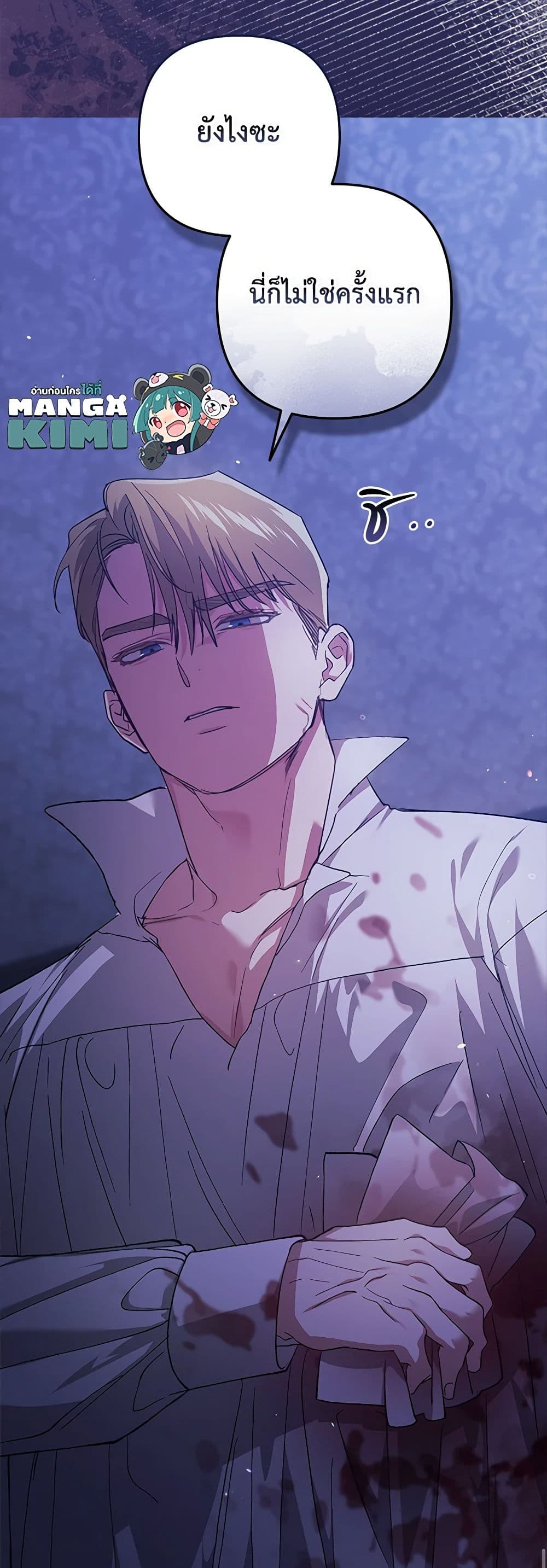 Chapter 76 Page 31