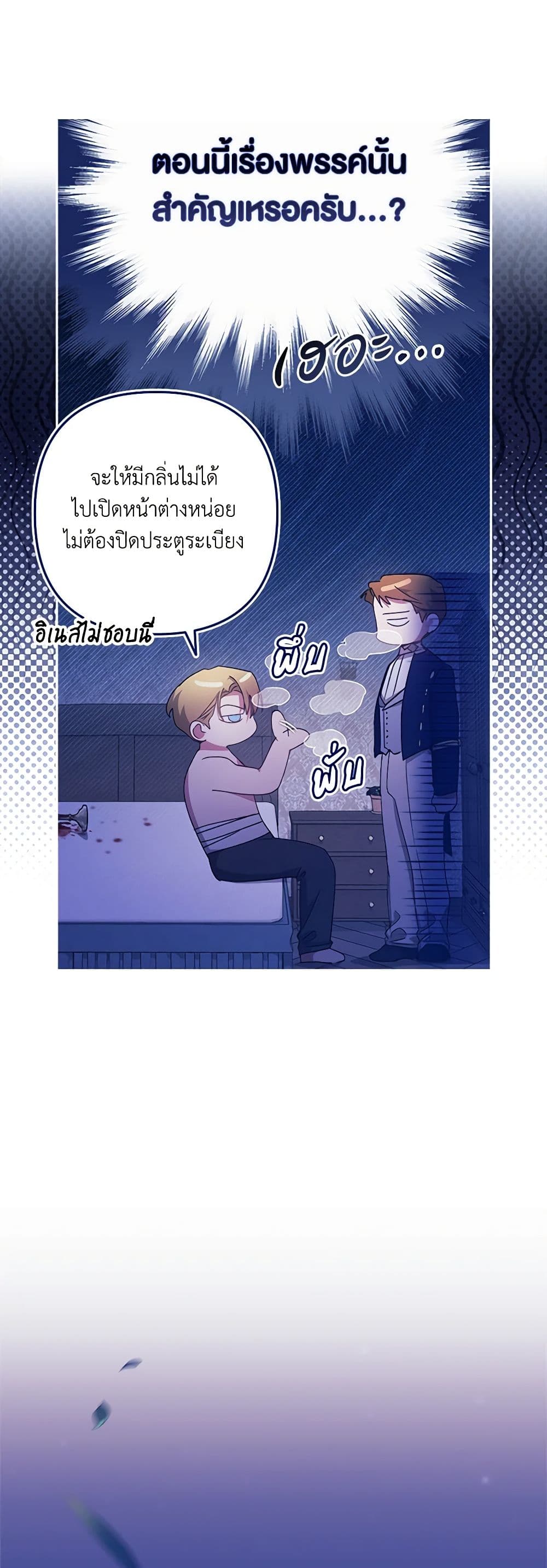 Chapter 76 Page 45