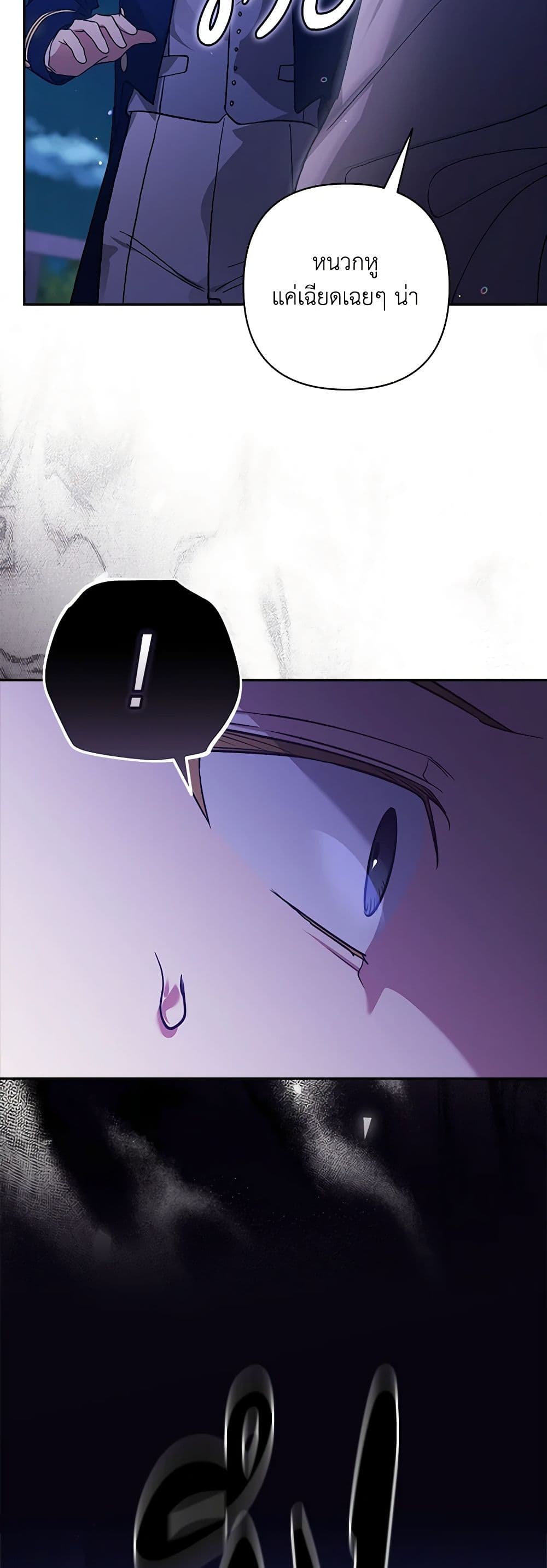 Chapter 76 Page 28