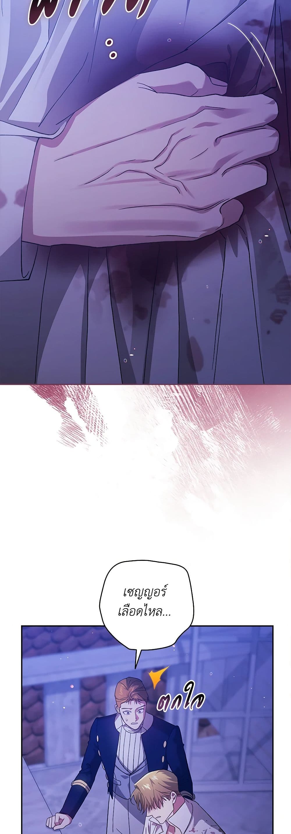 Chapter 76 Page 26
