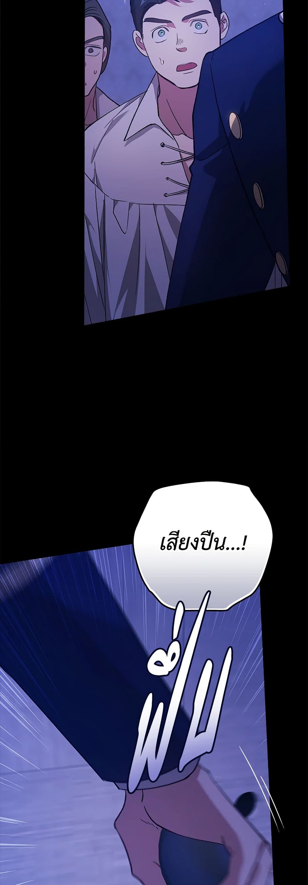 Chapter 76 Page 11