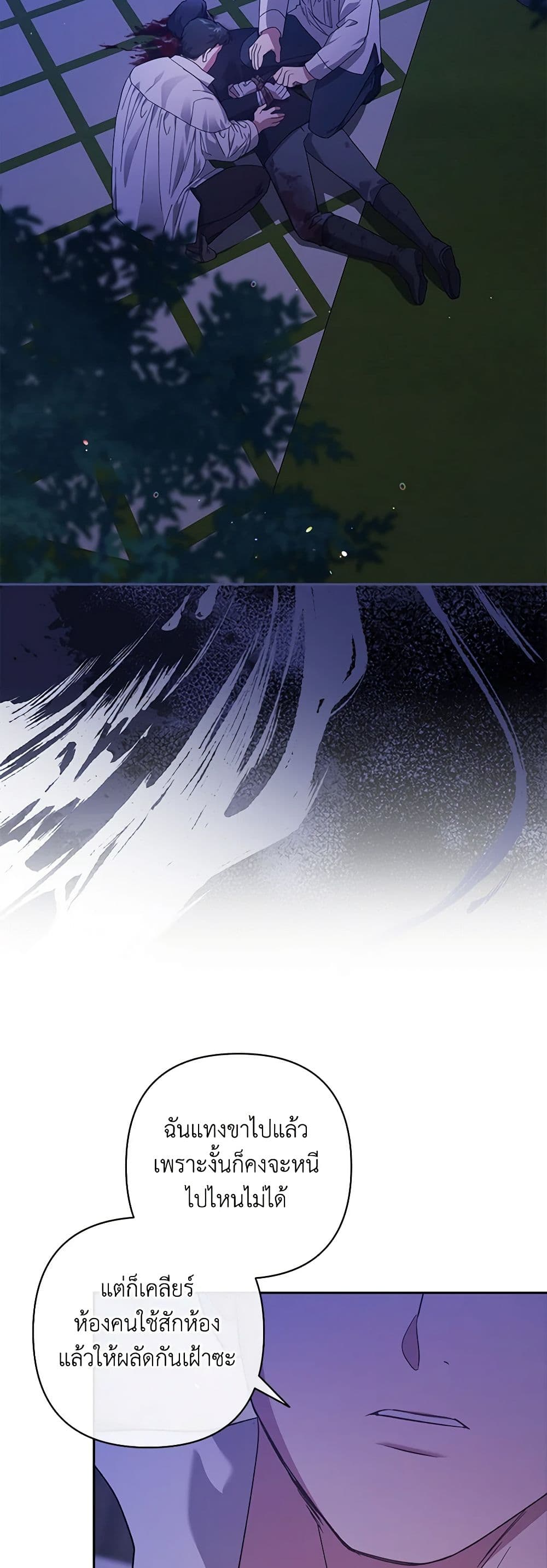 Chapter 76 Page 23