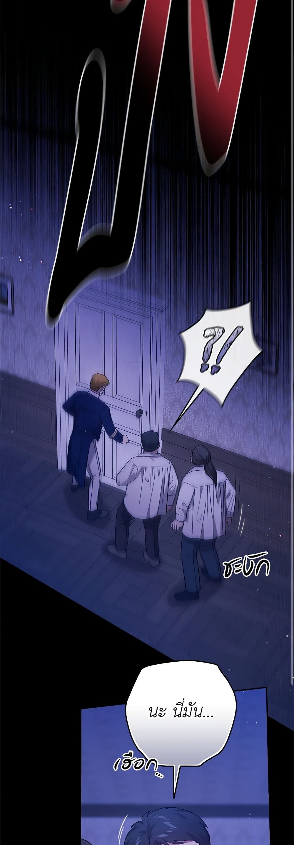 Chapter 76 Page 10