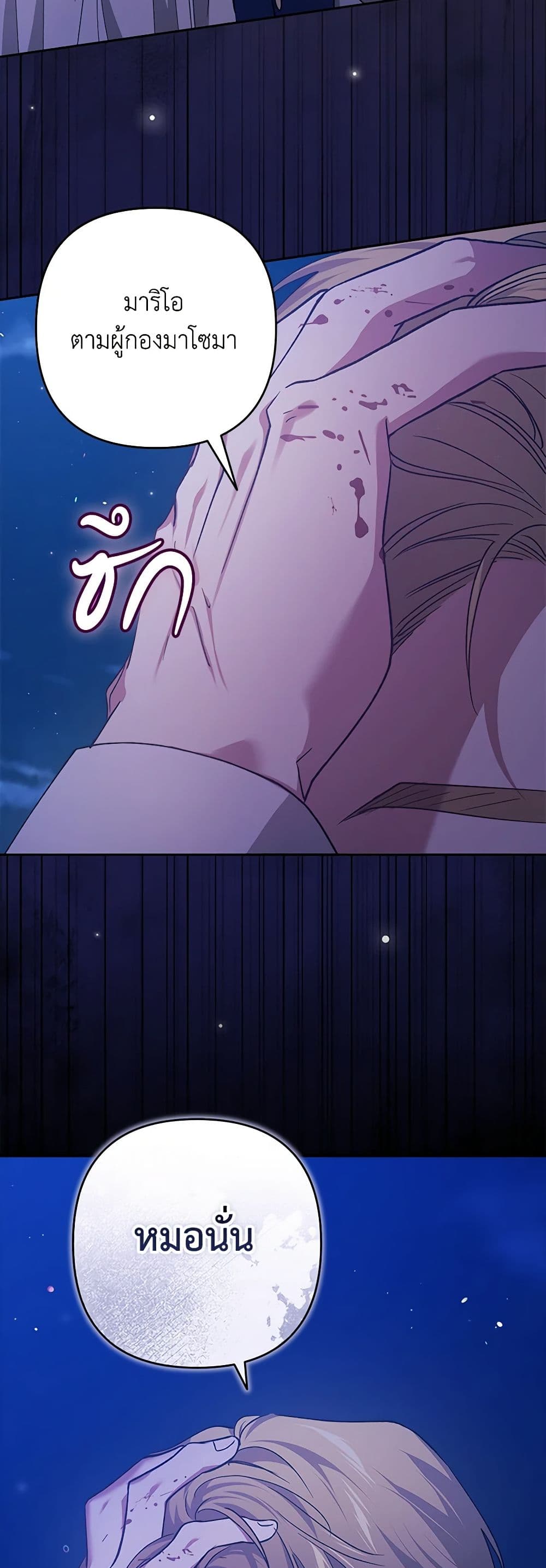 Chapter 76 Page 20