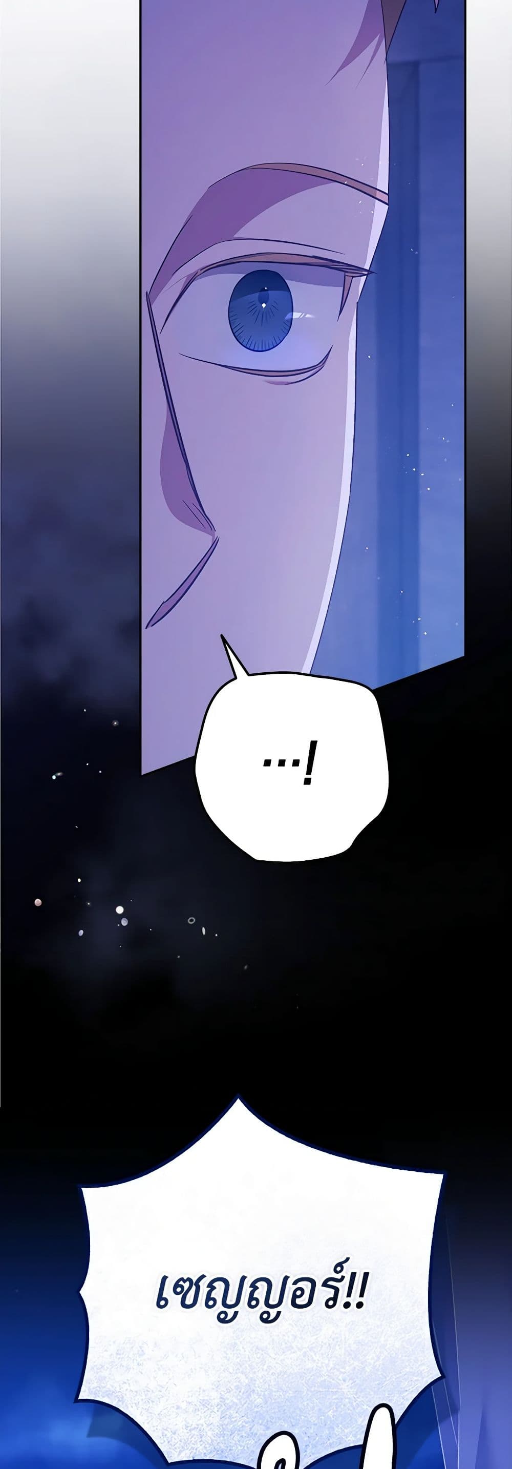 Chapter 76 Page 16