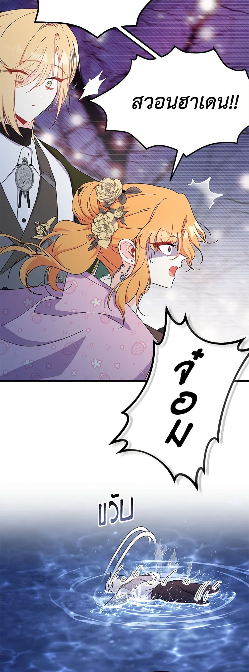 Chapter 67 Page 7