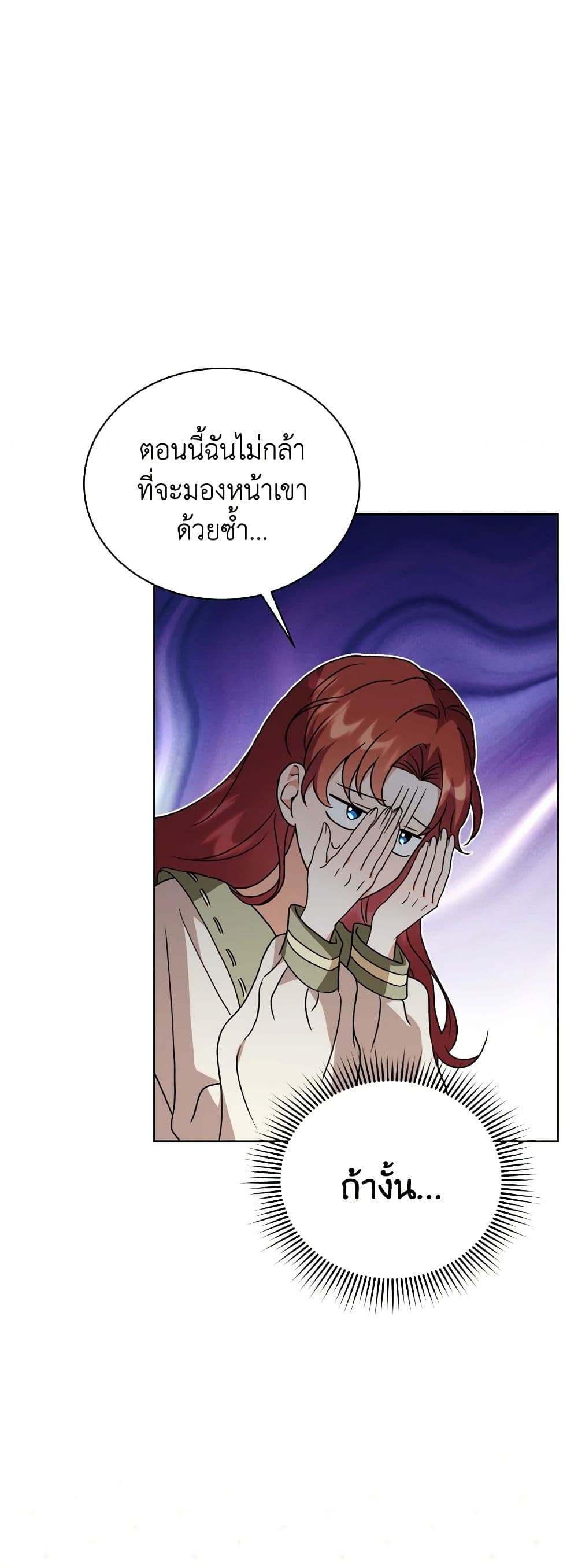 Chapter 79 Page 45