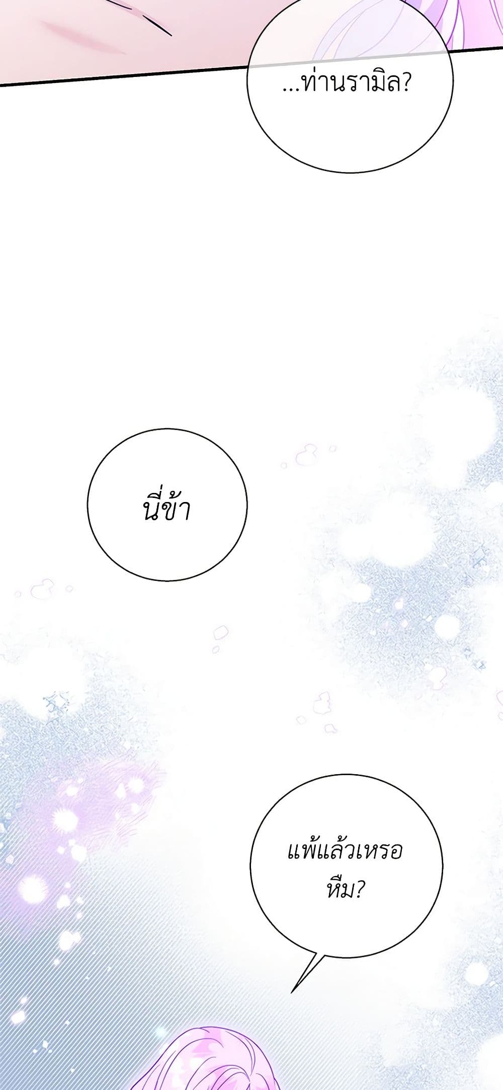 Chapter 124 Page 58