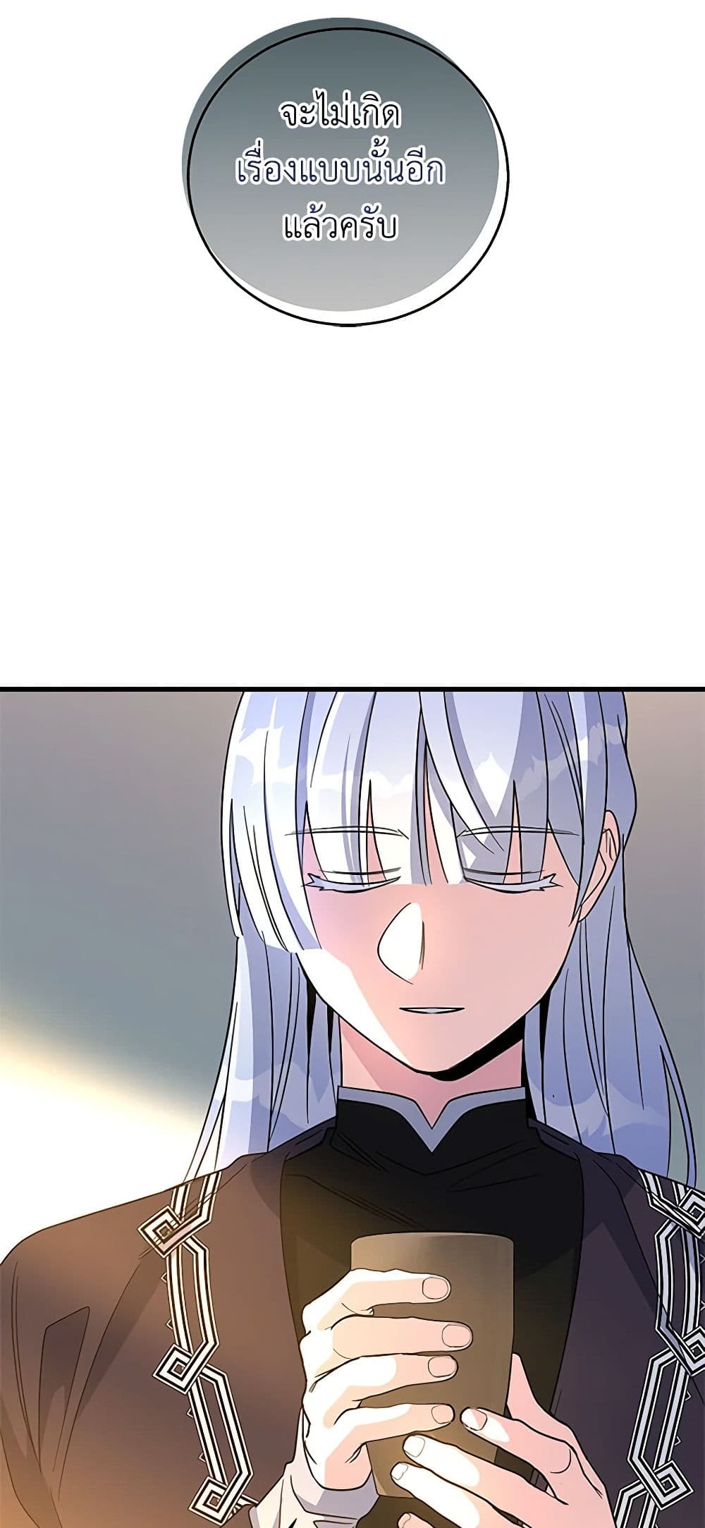 Chapter 124 Page 37