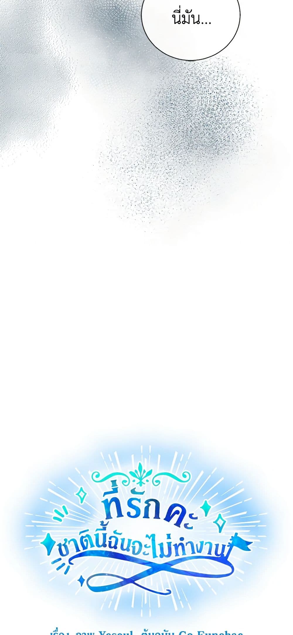 Chapter 124 Page 16