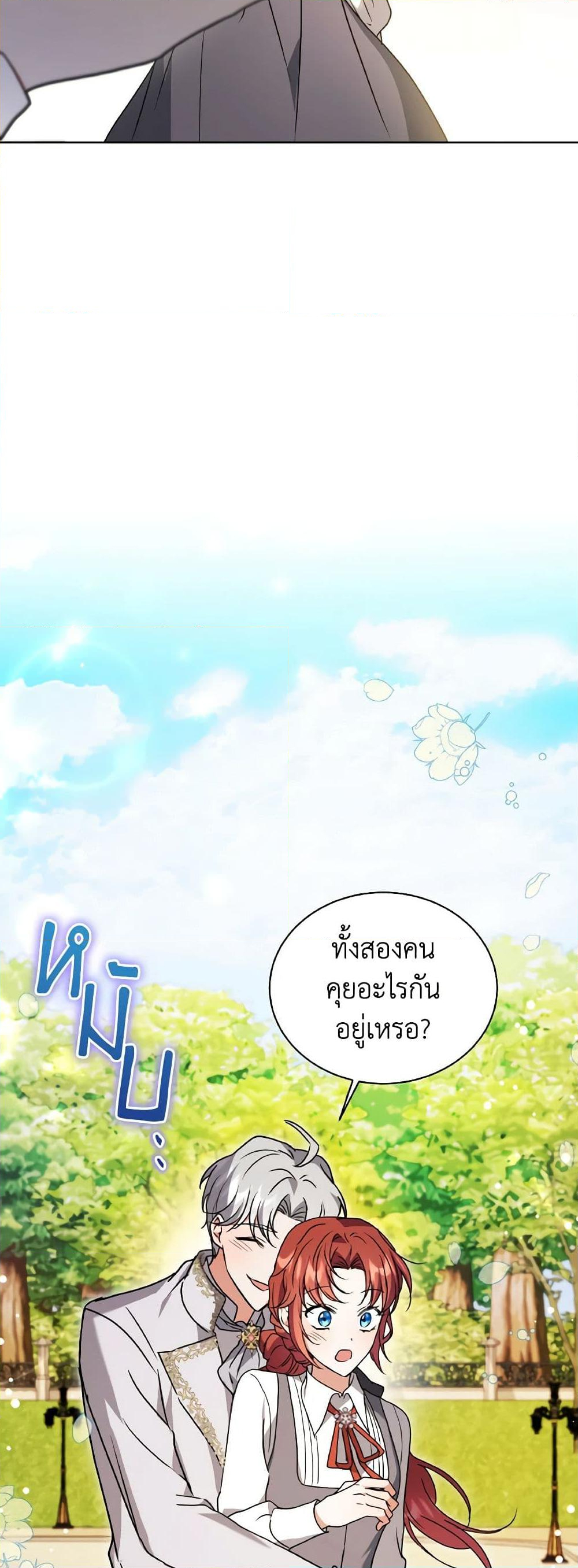 Chapter 79 Page 4