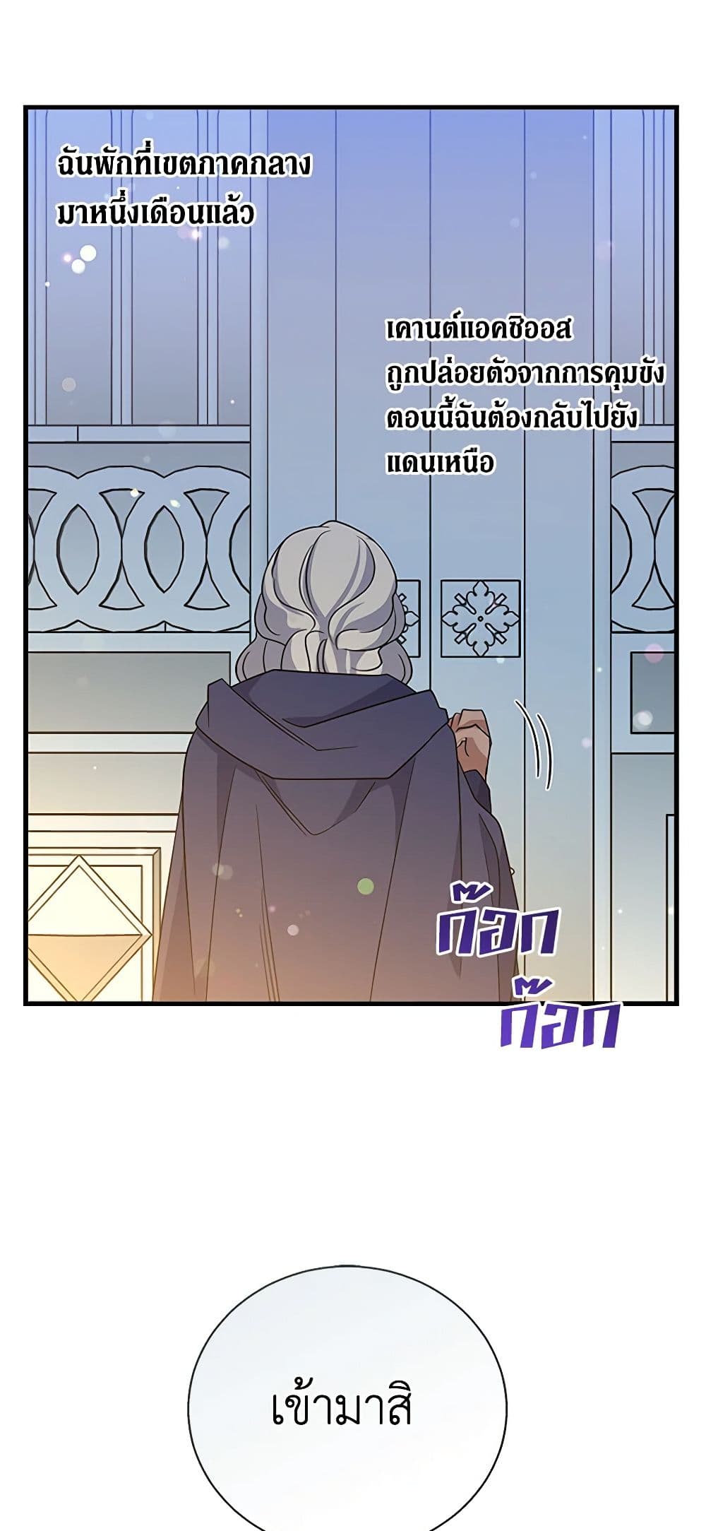 Chapter 124 Page 6