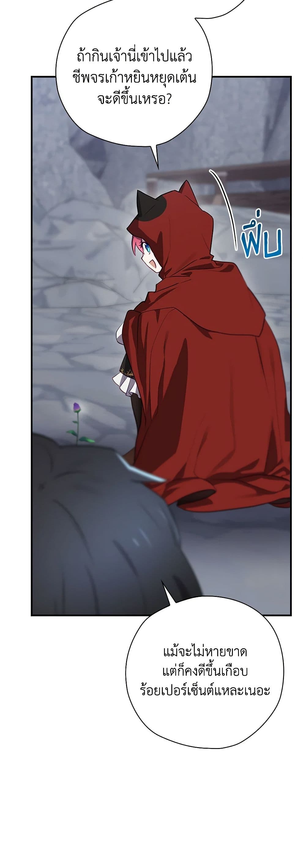 Chapter 53 Page 51