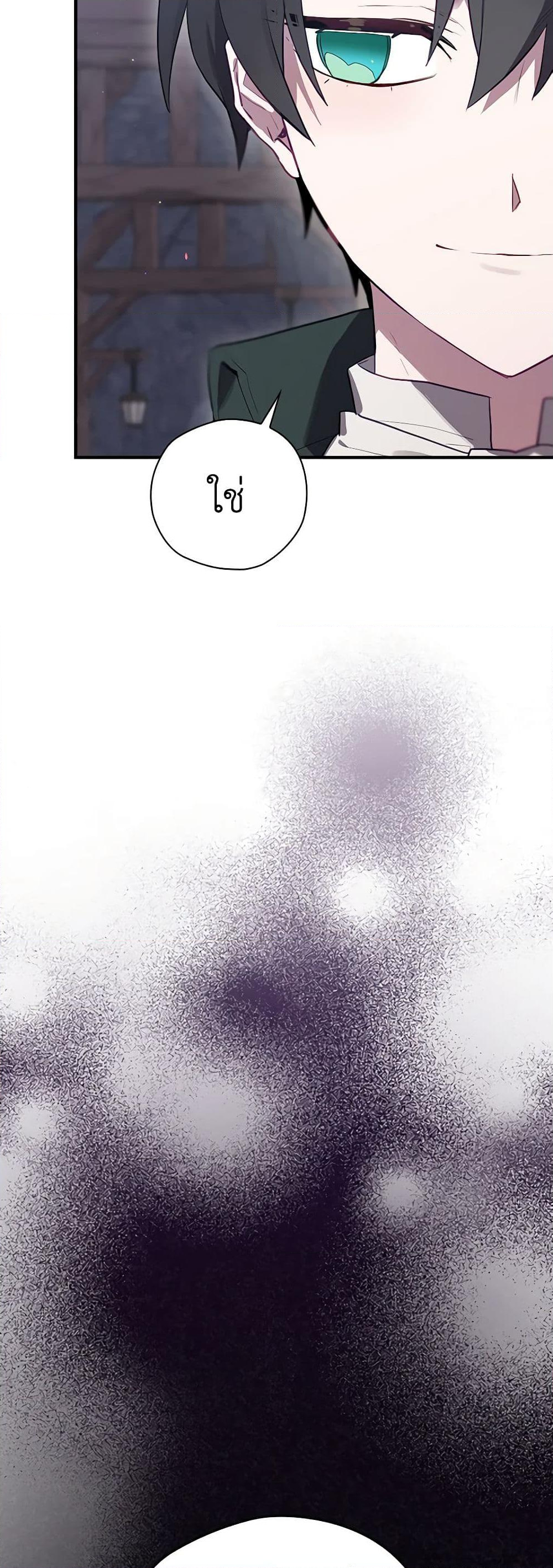 Chapter 53 Page 59