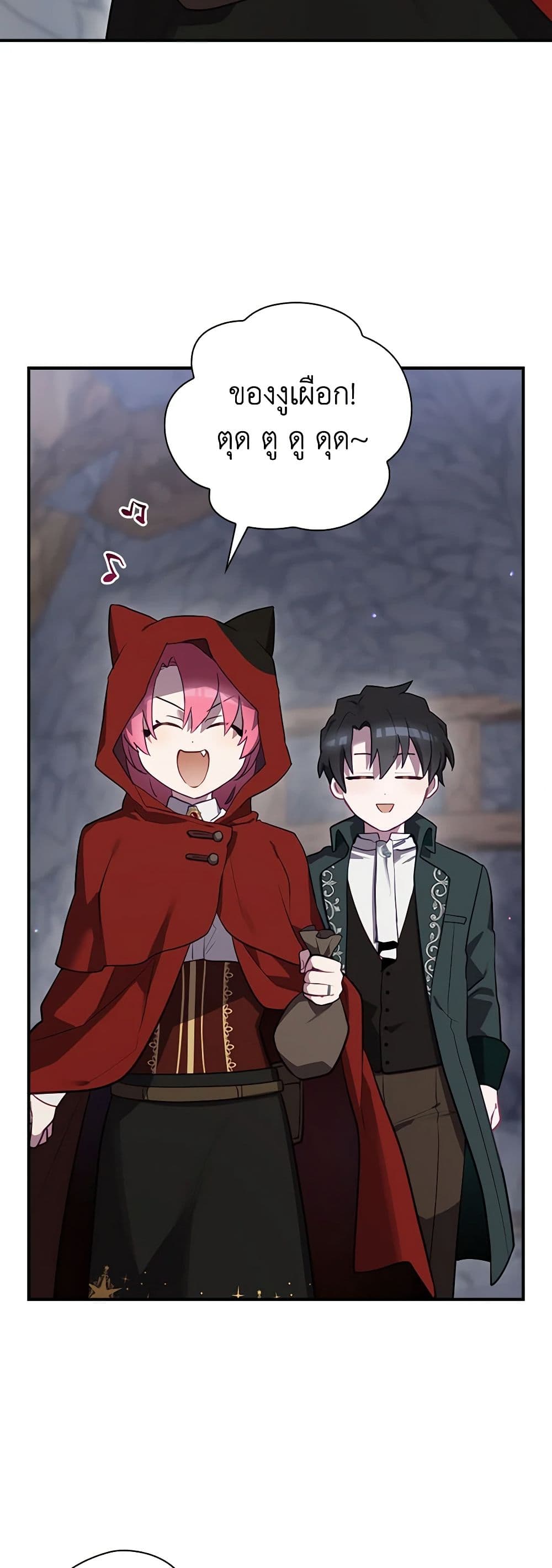 Chapter 53 Page 47