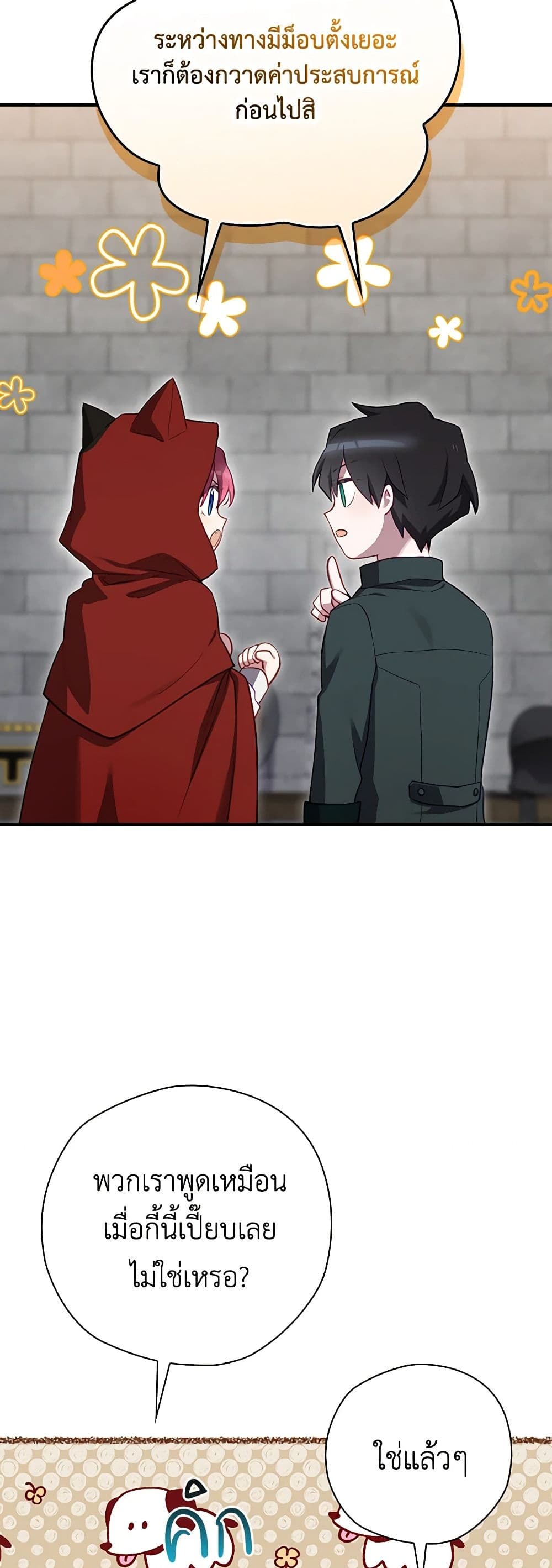 Chapter 53 Page 27