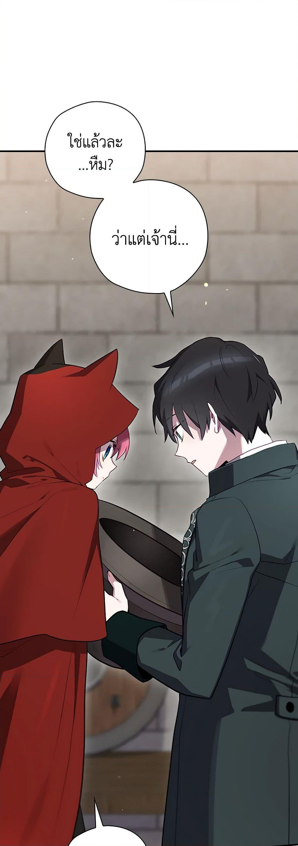 Chapter 53 Page 16