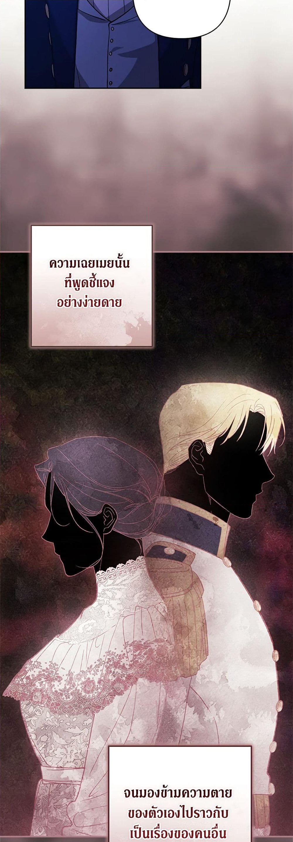 Chapter 76 Page 53
