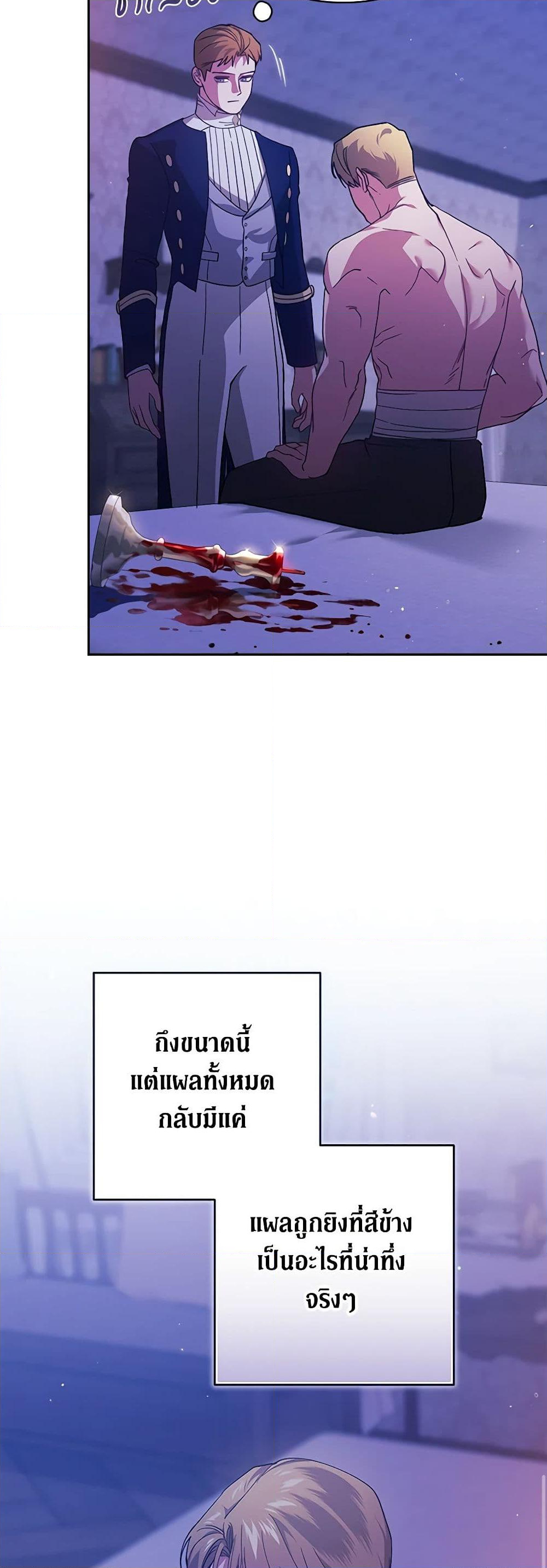 Chapter 76 Page 39