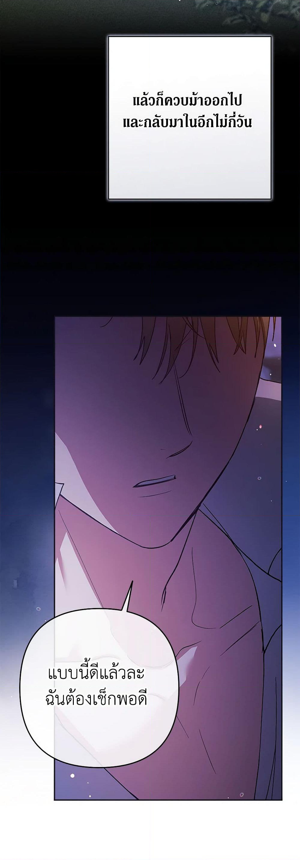 Chapter 76 Page 35