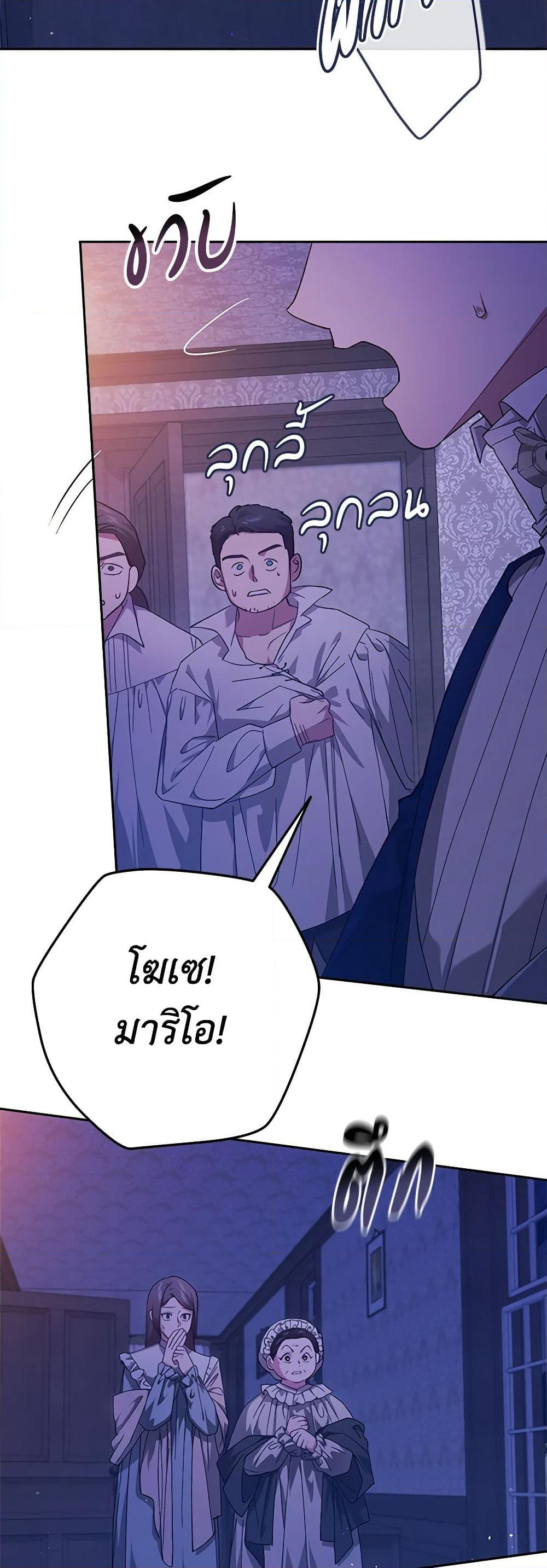 Chapter 76 Page 4