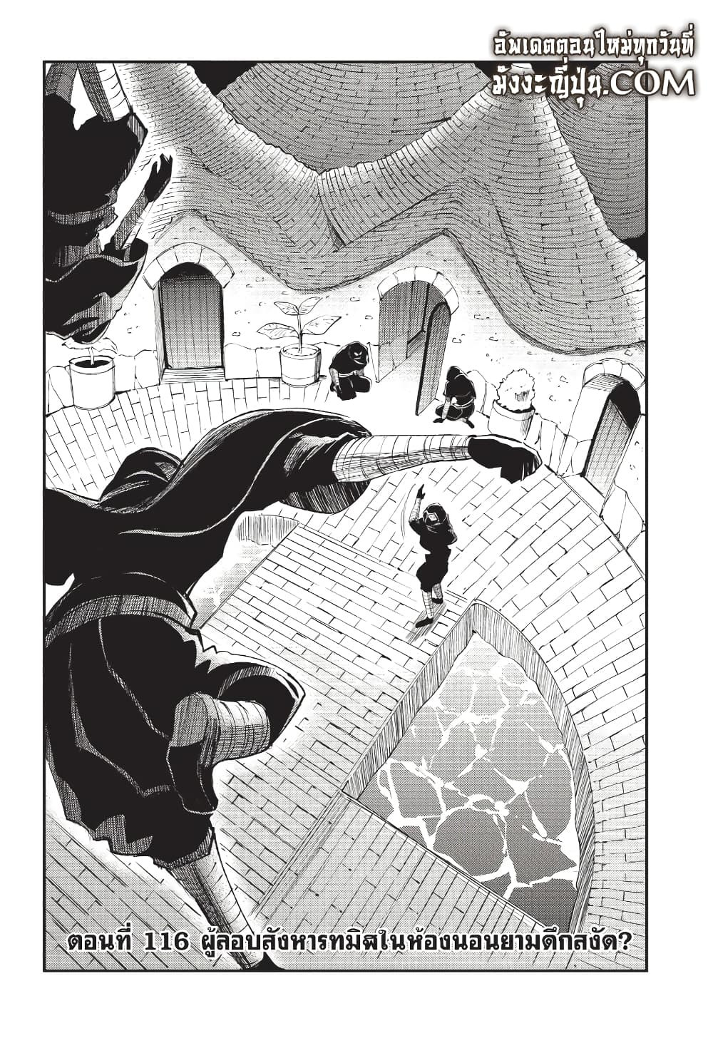 Chapter 116 Page 1