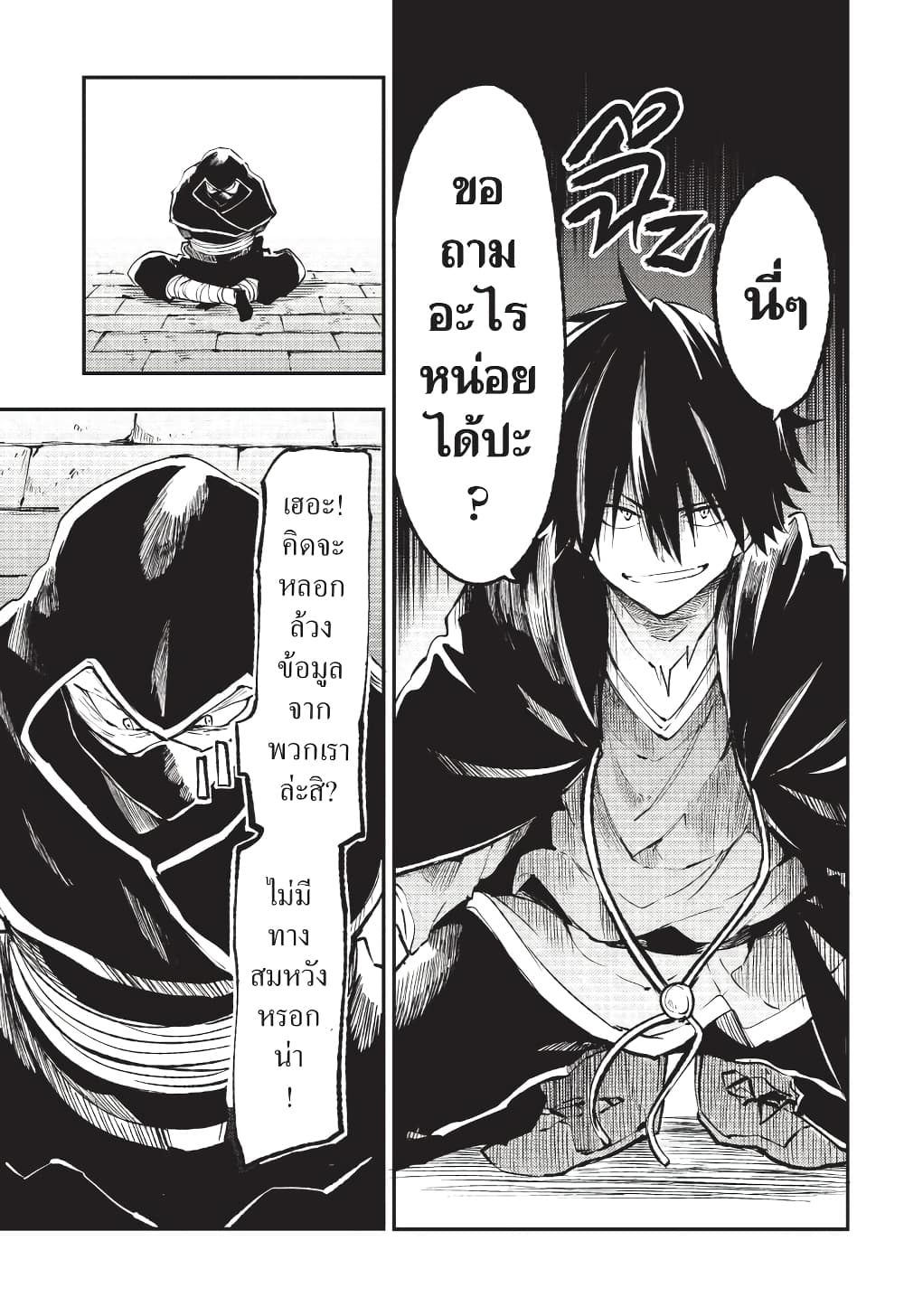 Chapter 117 Page 4