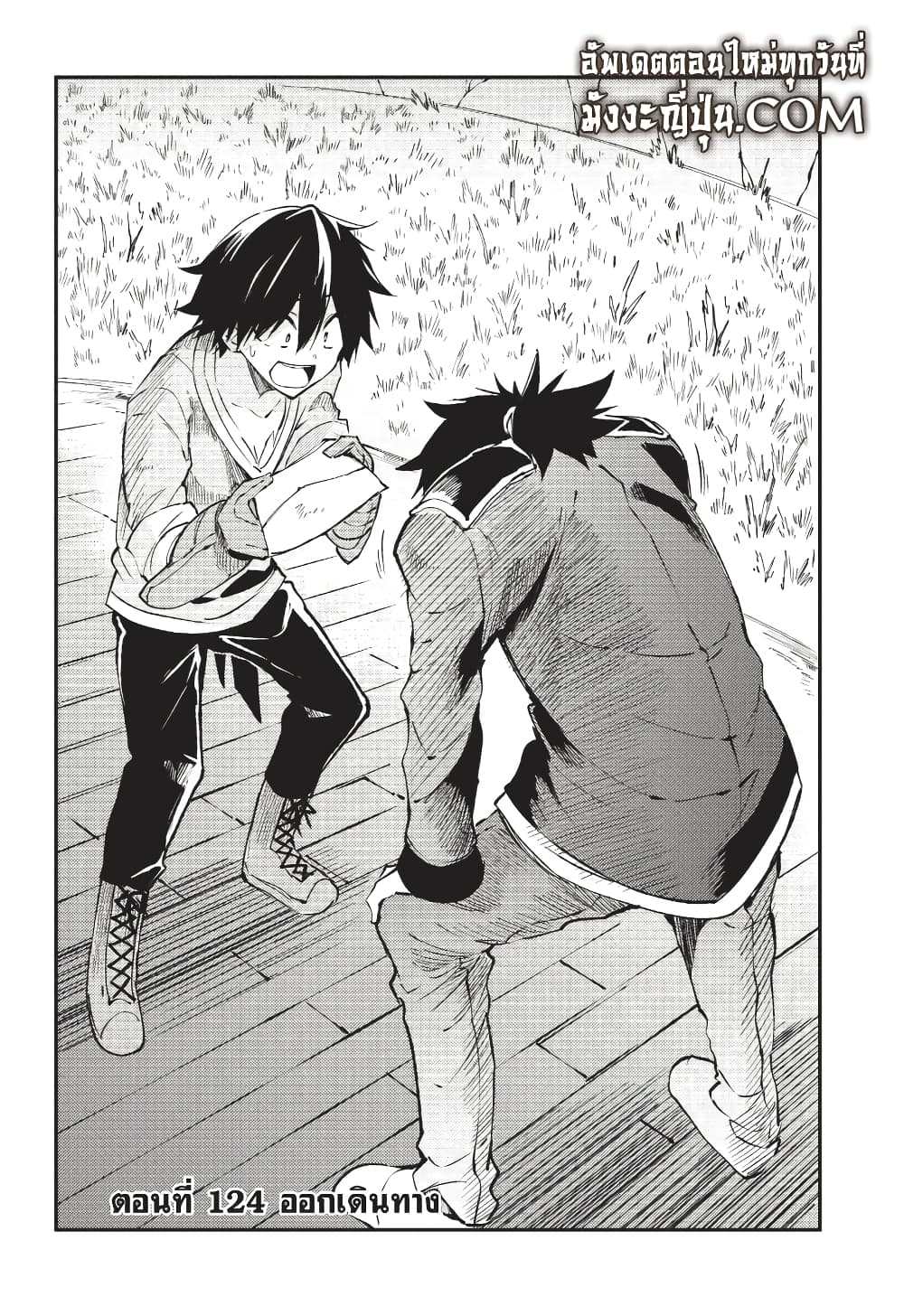 Chapter 124 Page 1