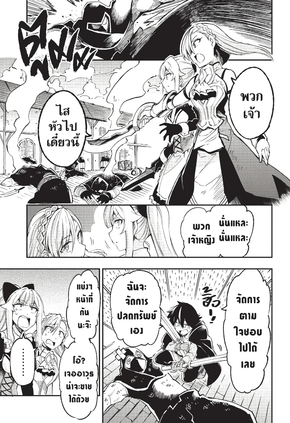 Chapter 128 Page 2