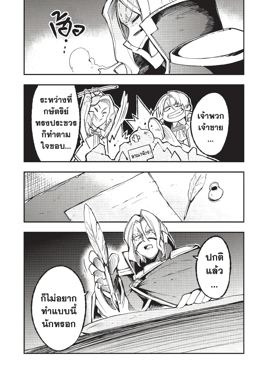Chapter 137 Page 2