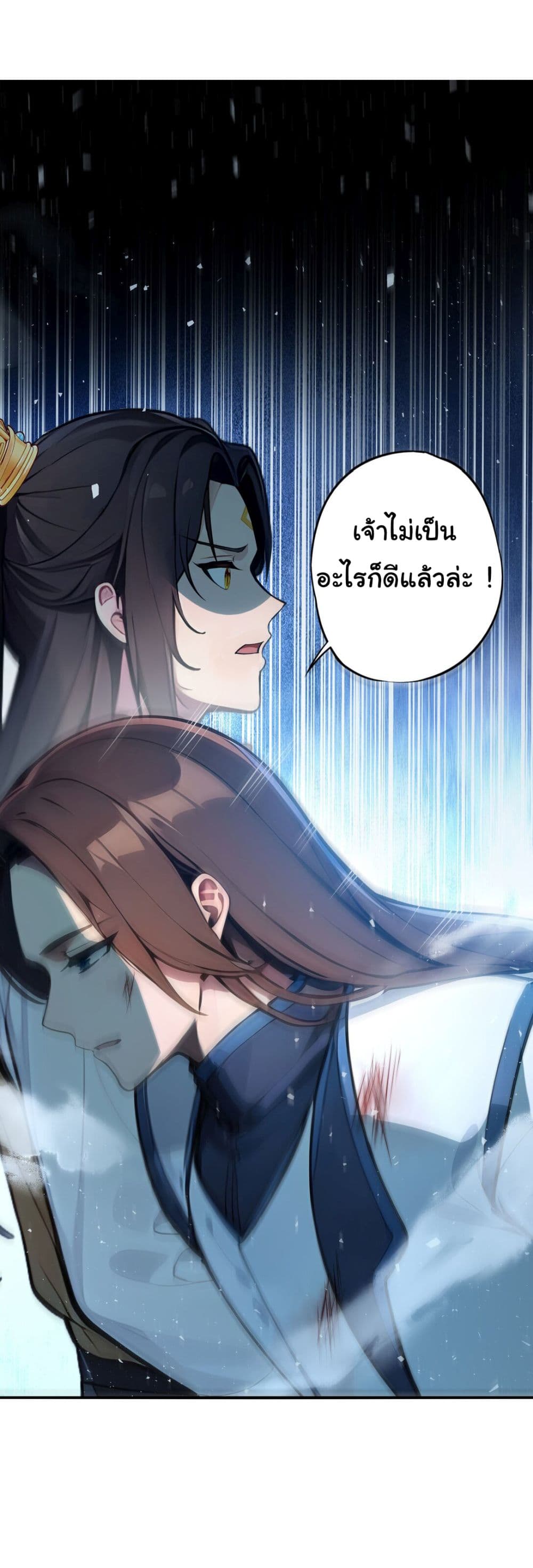 Chapter 21 Page 23