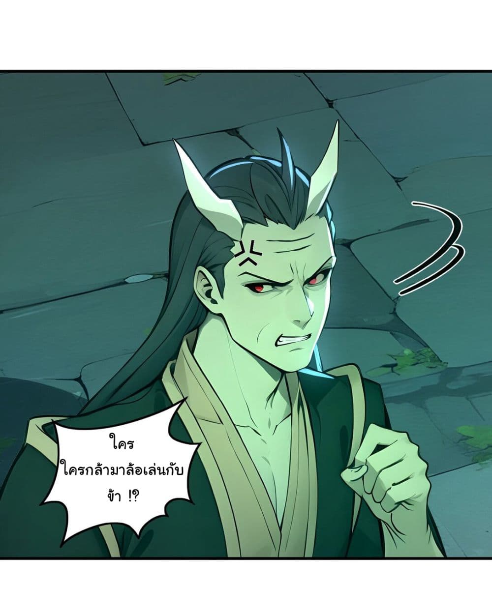 Chapter 21 Page 17