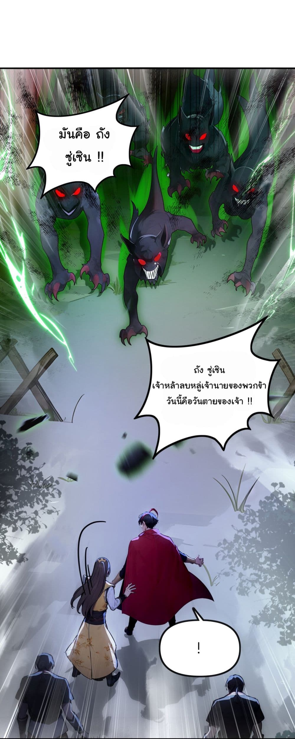 Chapter 21 Page 3