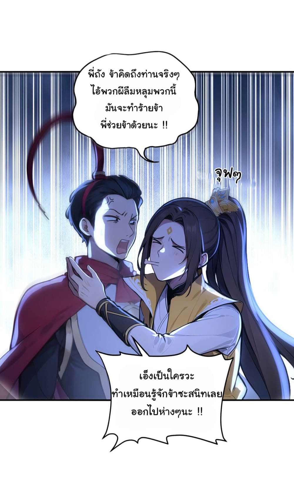 Chapter 21 Page 2