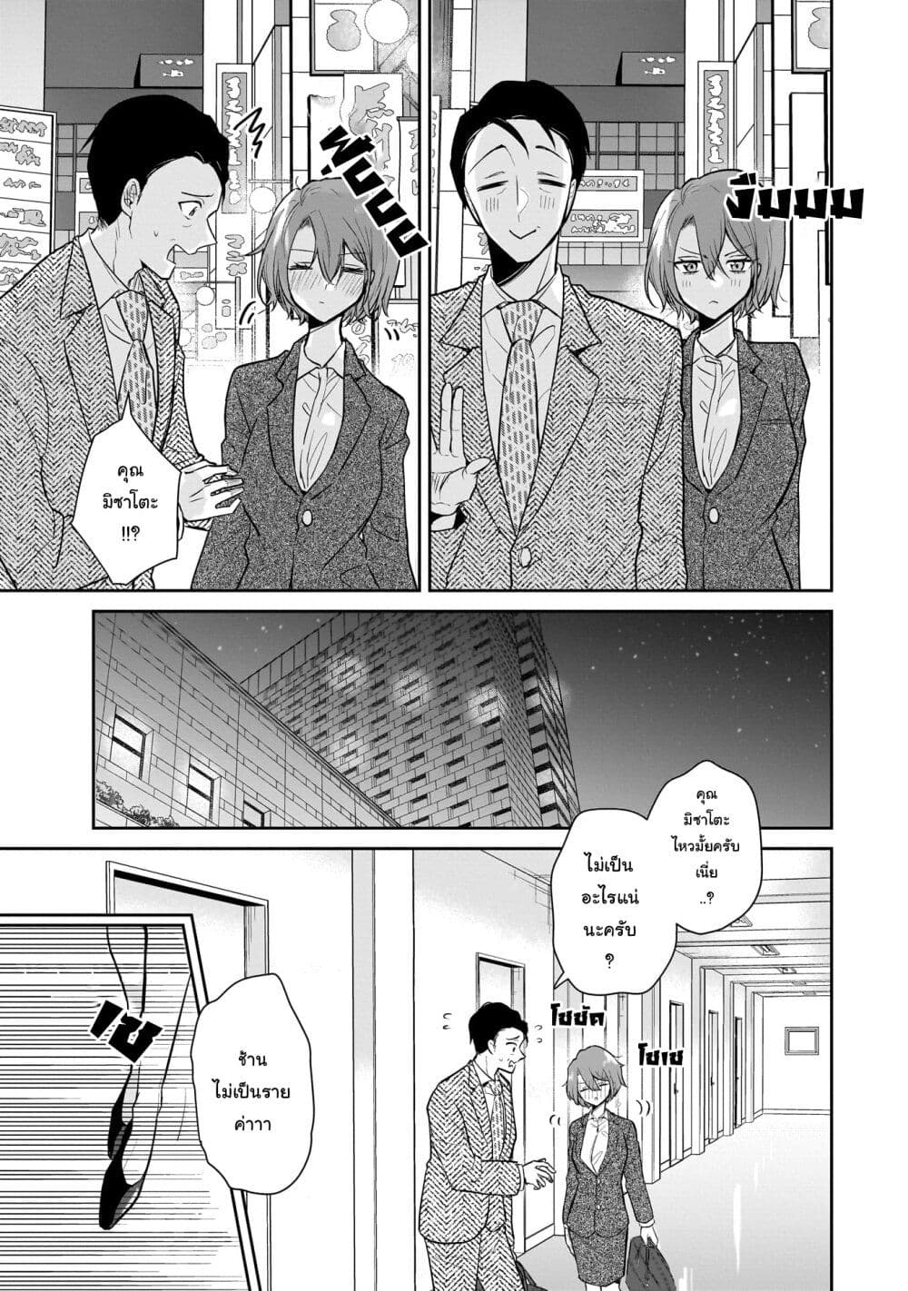 Chapter 2 Page 15