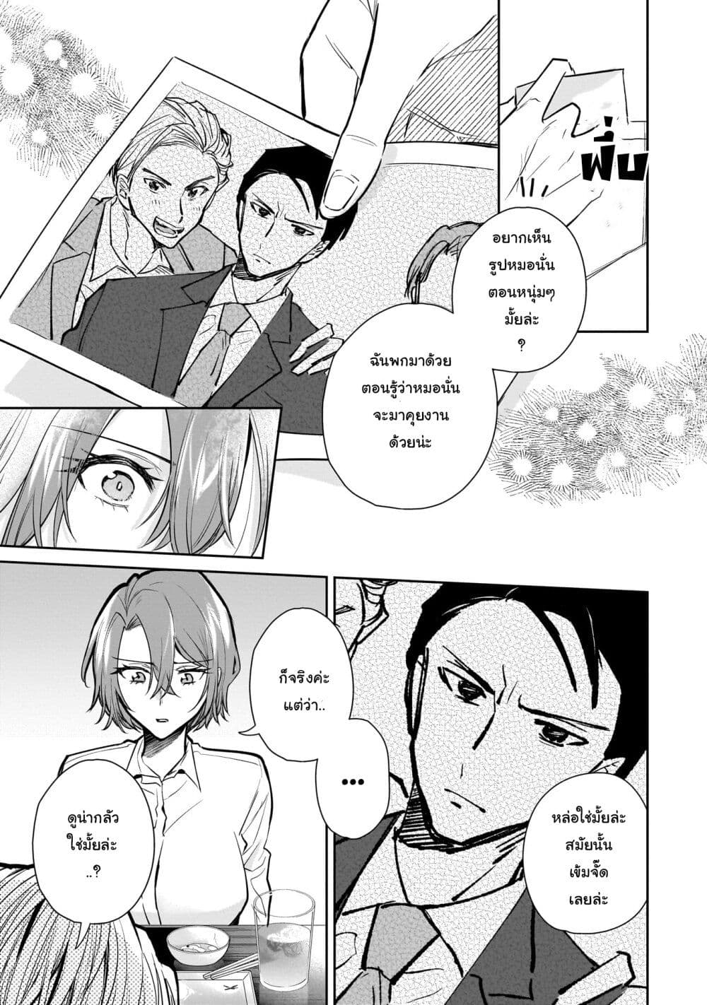 Chapter 2 Page 9