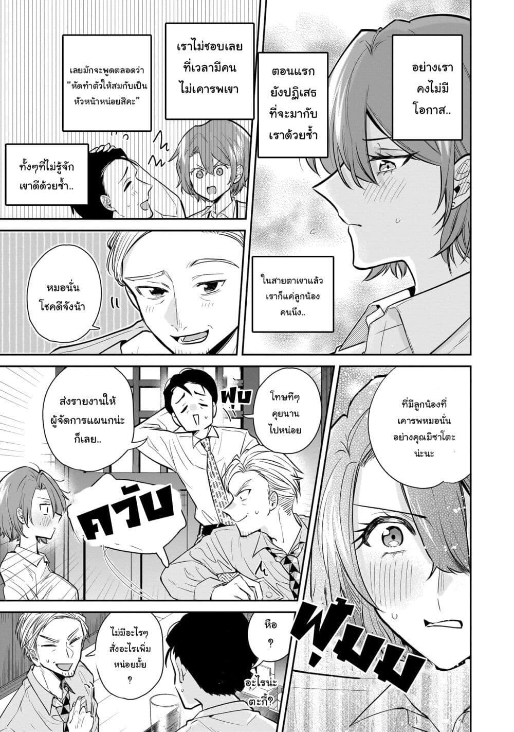 Chapter 2 Page 13