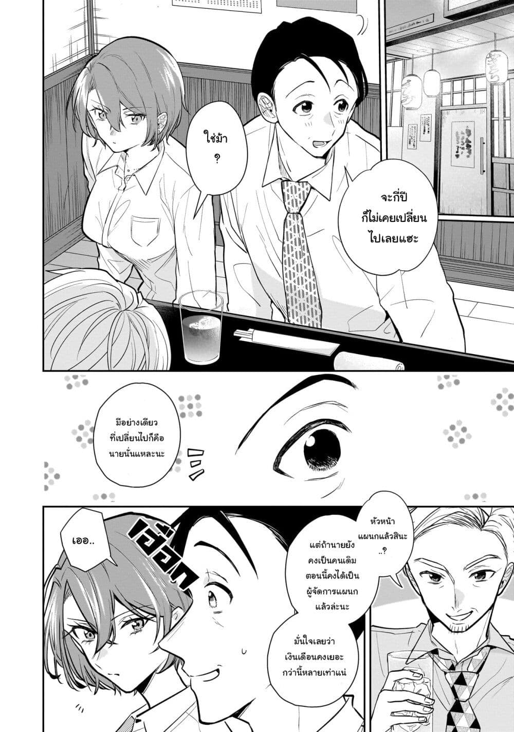 Chapter 2 Page 6