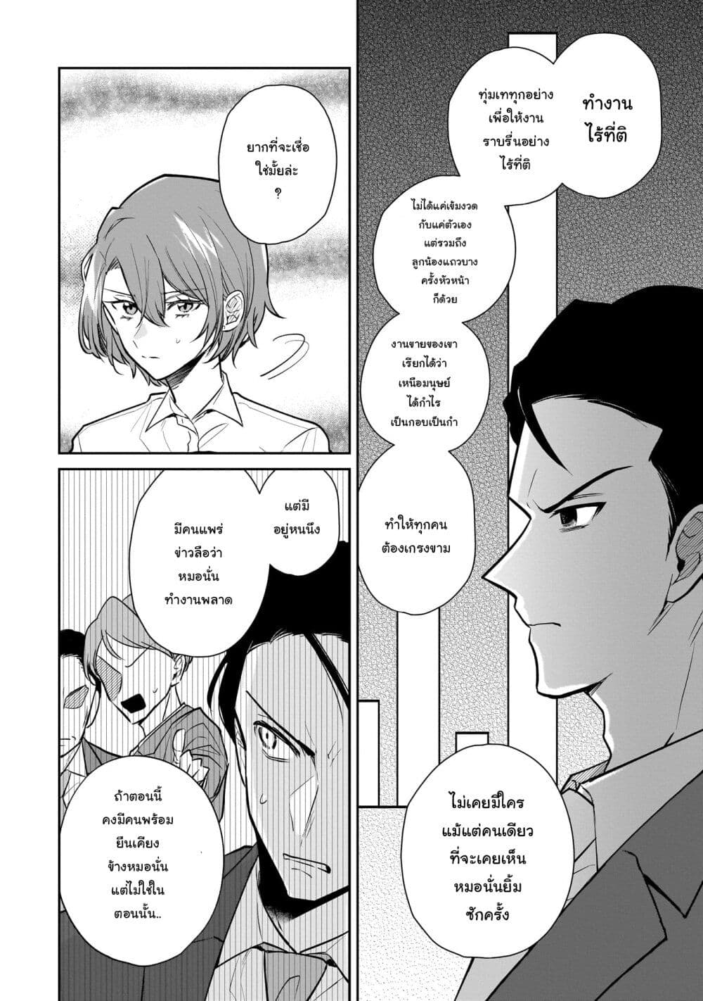 Chapter 2 Page 10