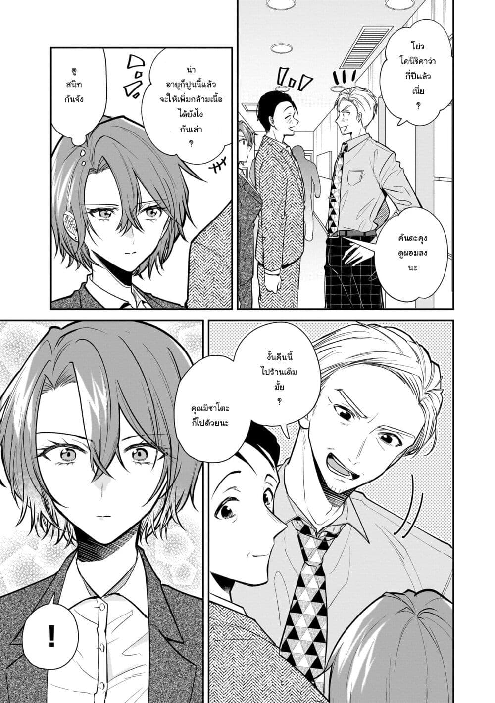 Chapter 2 Page 5