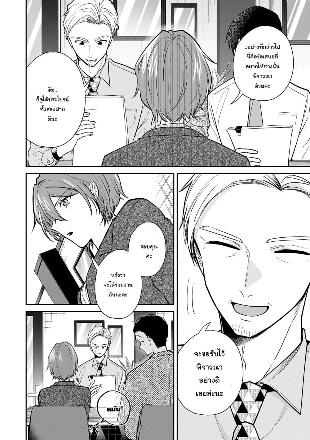 Chapter 2 Page 4