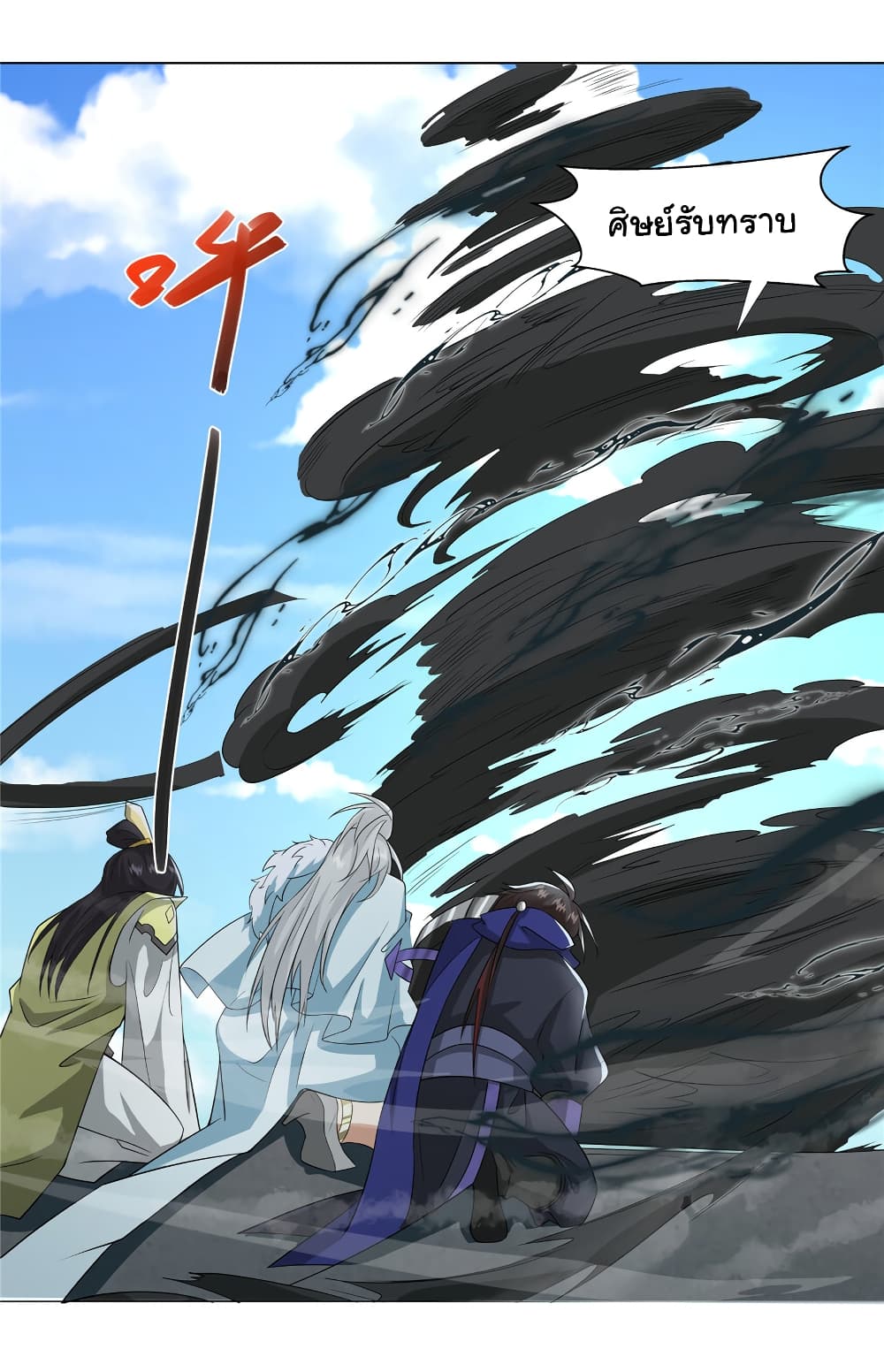 Chapter 21 Page 9