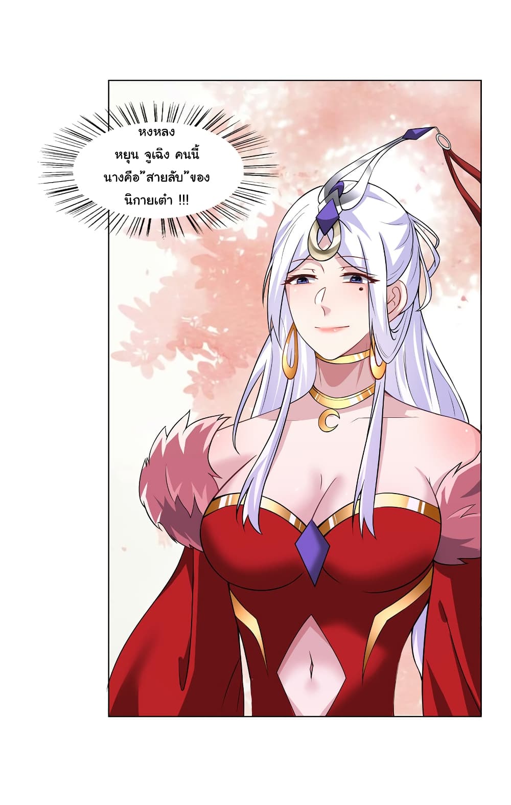 Chapter 22 Page 32