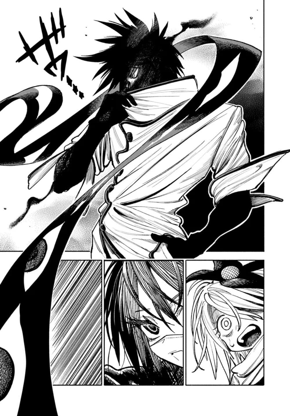 Chapter 26 Page 3