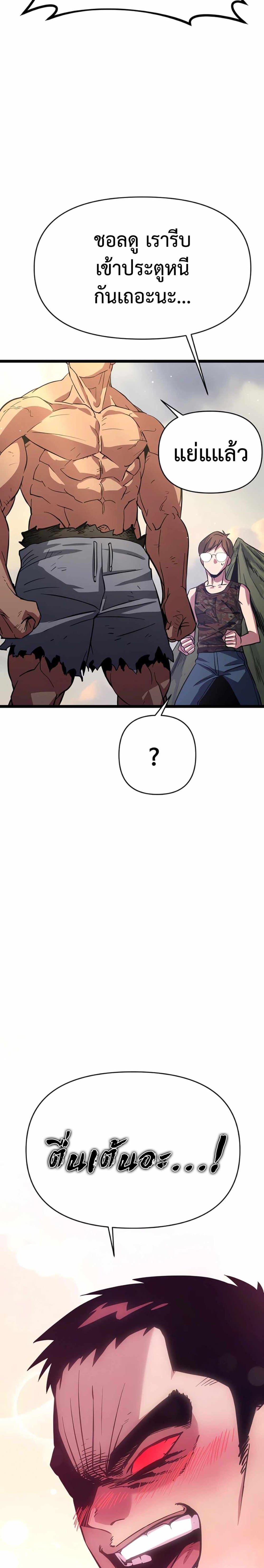 Chapter 2 Page 54