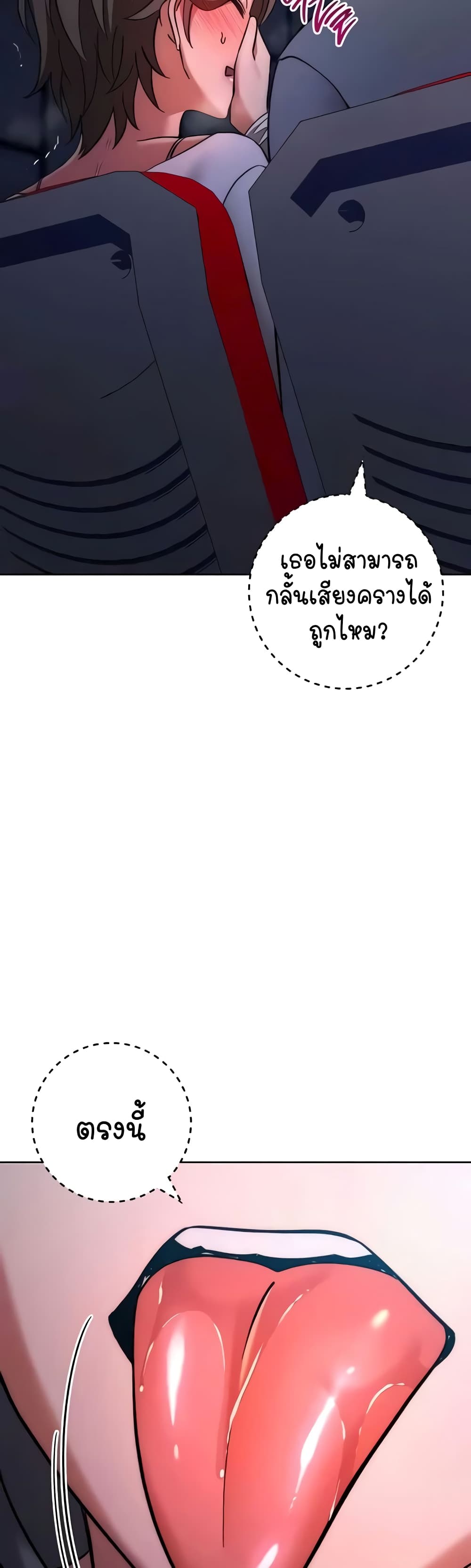 Chapter 37 Page 14
