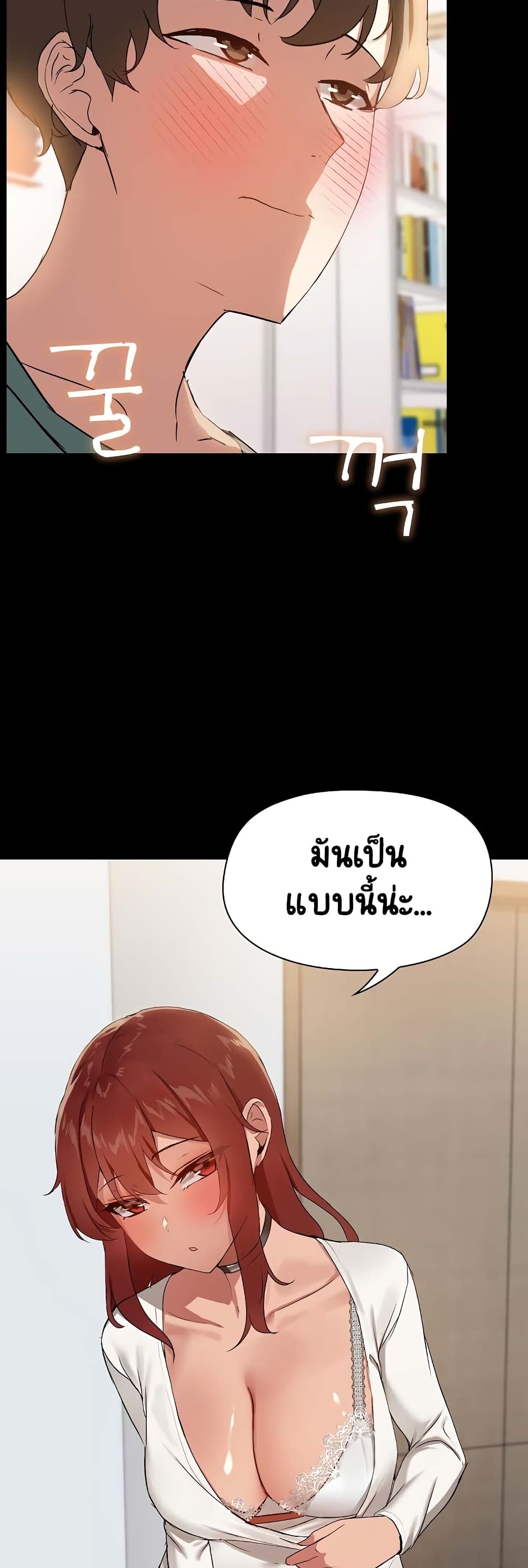 Chapter 9 Page 7
