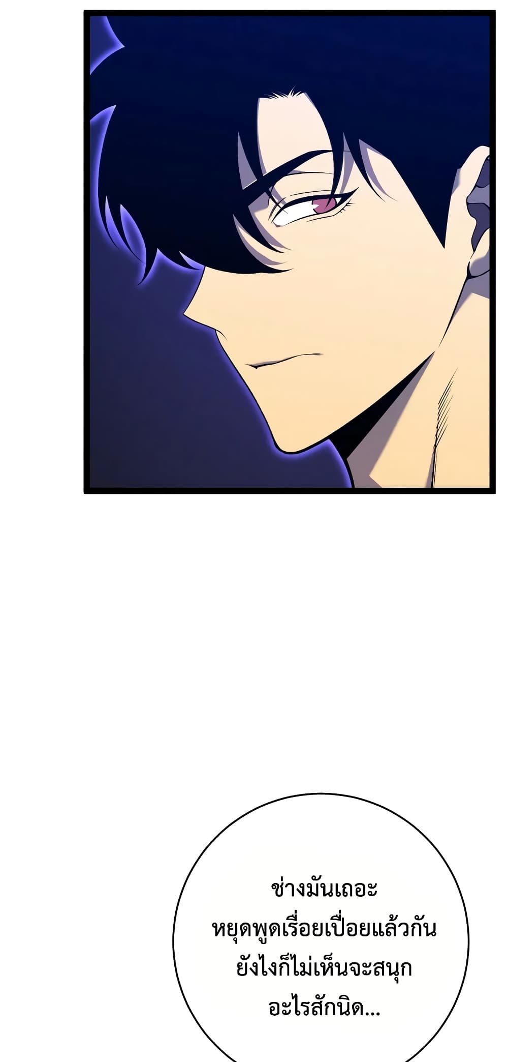 Chapter 90 Page 36