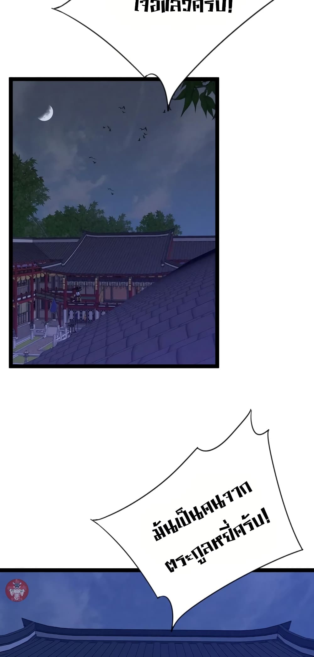 Chapter 90 Page 15